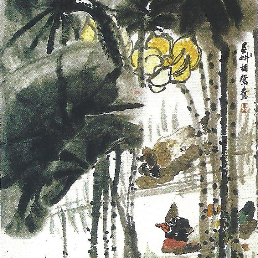 【墨叶黄荷鸳鸯图】