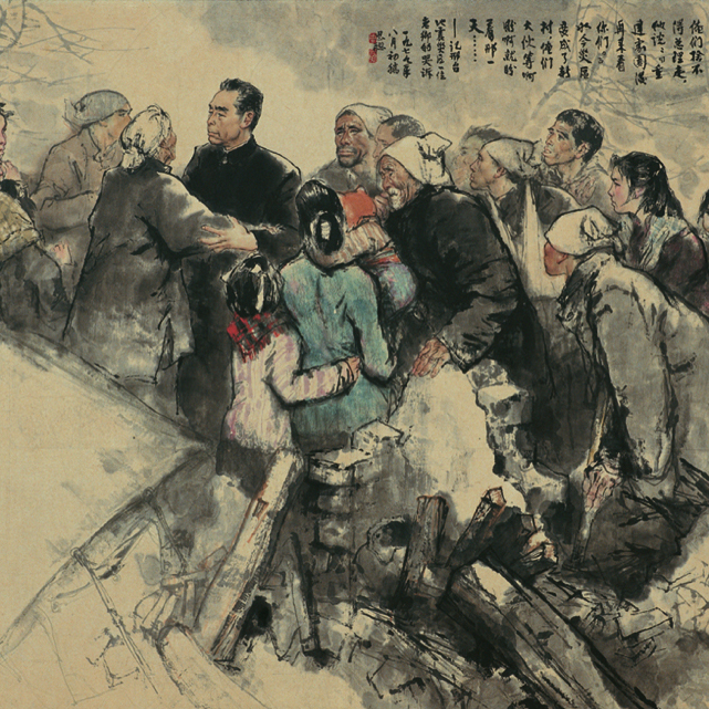 【人民和总理】