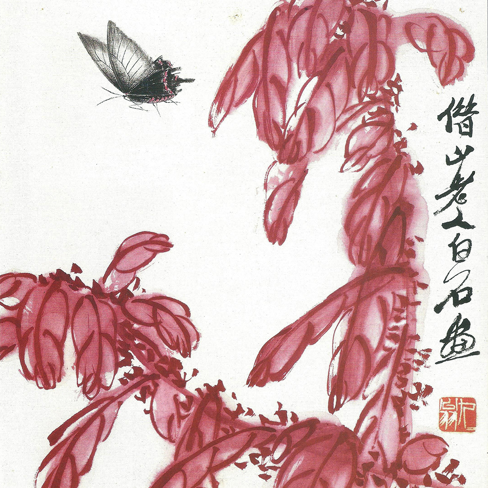 【花鸟（雁来红・蝴蝶）】