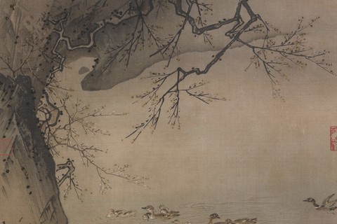 【梅石溪凫图】